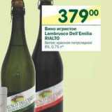 Магазин:Перекрёсток,Скидка:Вино игристое Lambrusco Dell`s  Emilla Rialto белое, красное полусладкое 7,5%
