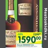 Магазин:Перекрёсток,Скидка:Коньяк Hennessy V.S. в подарочной упаковке 40%