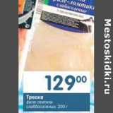 Магазин:Перекрёсток,Скидка:Треска филе ломтики слабосоленая 