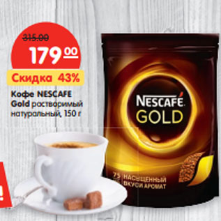 Акция - Кофе NESCAFE Gold растворимый натуральный,