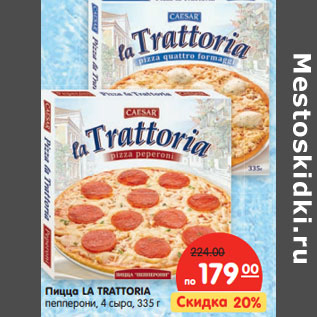 Акция - Пицца LA TRATTORIA пепперони, 4 сыра