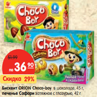 Акция - Бисквит ORION Choco-boy в шоколаде, 45 г, печенье Сафари затяжное с глазурью, 42 г