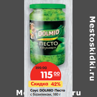 Акция - Соус DOLMIO Песто с базиликом,