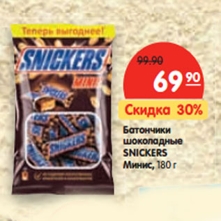 Акция - Батончики шоколадные SNICKERS Mинис,