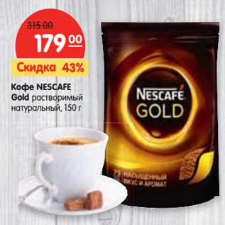 Акция - Кофе NESCAFE Gold растворимый натуральный,