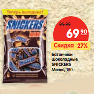 Акция - Батончики шоколадные SNICKERS Mинис,