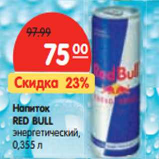 Акция - Напиток RED BULL энергетический