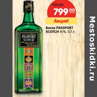 Акция - Виски PASSPORT SCOTCH 40%