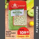 Магазин:Карусель,Скидка:Фасоль
АГРО-АЛЬЯНС
Экстра
элитная,