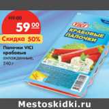 Магазин:Карусель,Скидка:Палочки VICI
крабовые
охлажденные, 