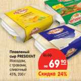 Магазин:Карусель,Скидка:Плавленый
сыр PRESIDENT
Мааздам,

45%