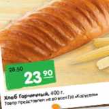 Магазин:Карусель,Скидка:Хлеб Горчичный, 400 г.