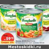 Магазин:Карусель,Скидка:Фасоль BONDUELLE 