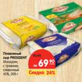 Магазин:Карусель,Скидка:Плавленый
сыр PRESIDENT
Мааздам,

45%