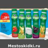 Магазин:Карусель,Скидка:Йогурт
ДАНОН
АКТИВИА

2–2,2%,