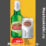 Магазин:Карусель,Скидка:Пиво
STELLA
ARTOIS
солодовое
 5%