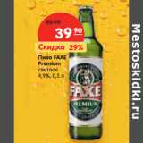 Магазин:Карусель,Скидка:Пиво FAXE
Premium
светлое
4,9%, 