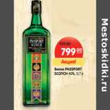 Магазин:Карусель,Скидка:Виски PASSPORT
SCOTCH 40%