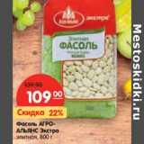 Магазин:Карусель,Скидка:Фасоль
АГРО-АЛЬЯНС
Экстра
элитная,