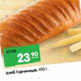 Магазин:Карусель,Скидка:Хлеб Горчичный, 400 г.