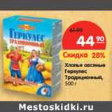 Магазин:Карусель,Скидка:Хлопья овсяные
Геркулес
Традиционный,