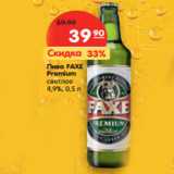 Магазин:Карусель,Скидка:Пиво FAXE
Premium
светлое
4,9%, 