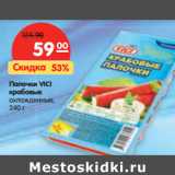 Магазин:Карусель,Скидка:Палочки VICI
крабовые
охлажденные, 