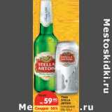 Магазин:Карусель,Скидка:Пиво
STELLA
ARTOIS
солодовое
 5%