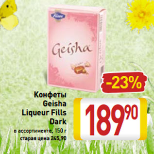 Акция - Конфеты Geisha Liqueur Fills Fazer в ассортименте, 150 г