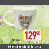 Кружка