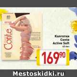 Магазин:Билла,Скидка:Колготки
Conte
Active Soft
40 den