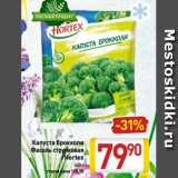 Магазин:Билла,Скидка:Капуста брокколи
Фасоль стручковая
Hortex