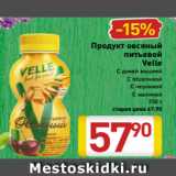 Магазин:Билла,Скидка:Продукт овсяный
питьевой
Velle
С дикой вишней
С облепихой
С черникой
С малиной
 250 г