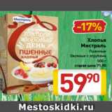 Магазин:Билла,Скидка:Хлопья
Мистраль
Пшенные
Овсяные с отрубями