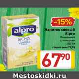 Магазин:Билла,Скидка:Напиток соевый
Alpro
Ванильный
С кальцием
250 мл 