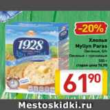 Магазин:Билла,Скидка:Хлопья
Myllyn Paras
Овсяные, б/п
Овсяные + гречневые
500 г