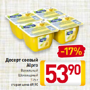 Акция - Десерт соевый Alpro