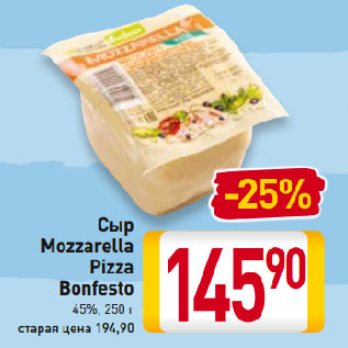 Акция - Сыр Моцарелла Pizza Bonfesto