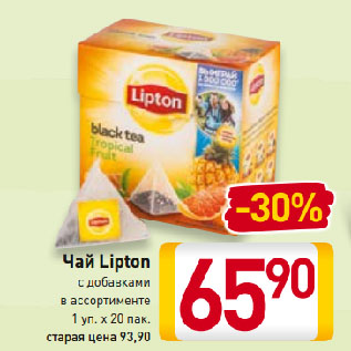 Акция - Чай Lipton