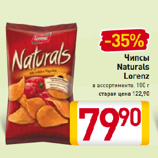 Акция - Чипсы Naturals Lorenz