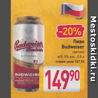 Акция - Пиво Budweiser светлое ж/б, 5%