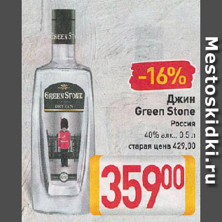 Акция - Джин Green Stone Россия 40%