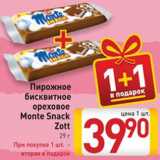 Магазин:Билла,Скидка:Пирожное бисквитное Monte Snack Zott