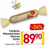 Магазин:Билла,Скидка:Конфеты
Марципановая
буханка
Zentis