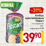 Хлебцы
мультизлаковые
Fitstart