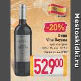Магазин:Билла,Скидка:Вино Vina Goyena

красное сухое 10,5-13%