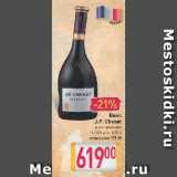 Магазин:Билла,Скидка:Вино J.P. Chenet

в ассортименте 11-13%