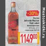 Магазин:Билла,Скидка:Виски Johnnie Walker Red Label

Великобритания

40%