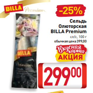 Акция - Сельдь Олюторская BILLA Premium сл/с, 100 г