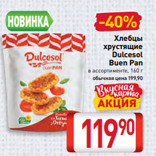 Акция - Хлебцы хрустящие Dulcesol Buen Pan в ассортименте, 160 г